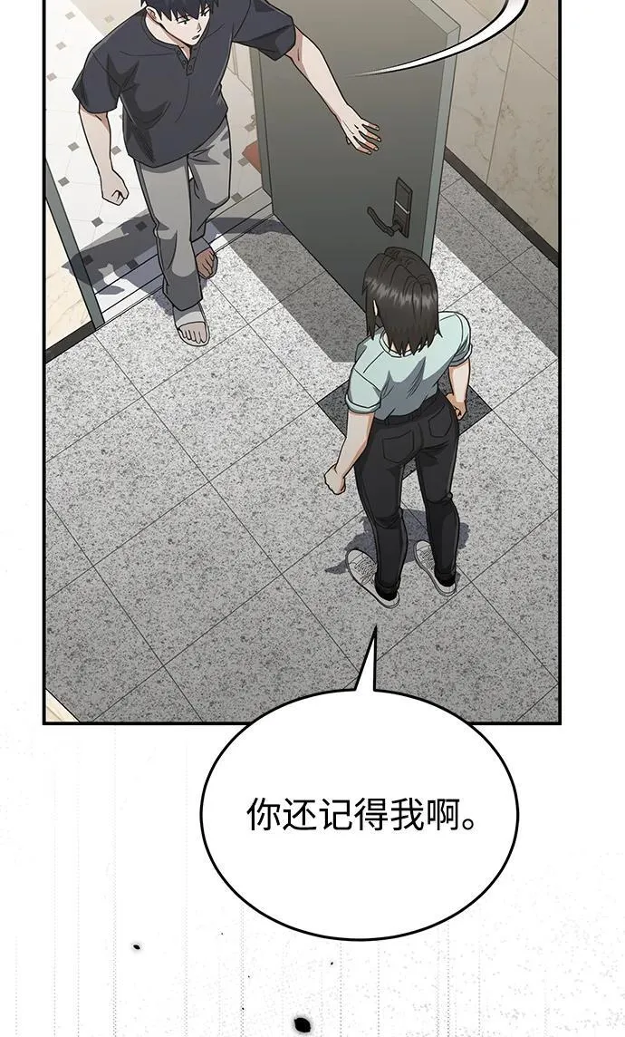 [第90话] 你想要多少？ 第24页