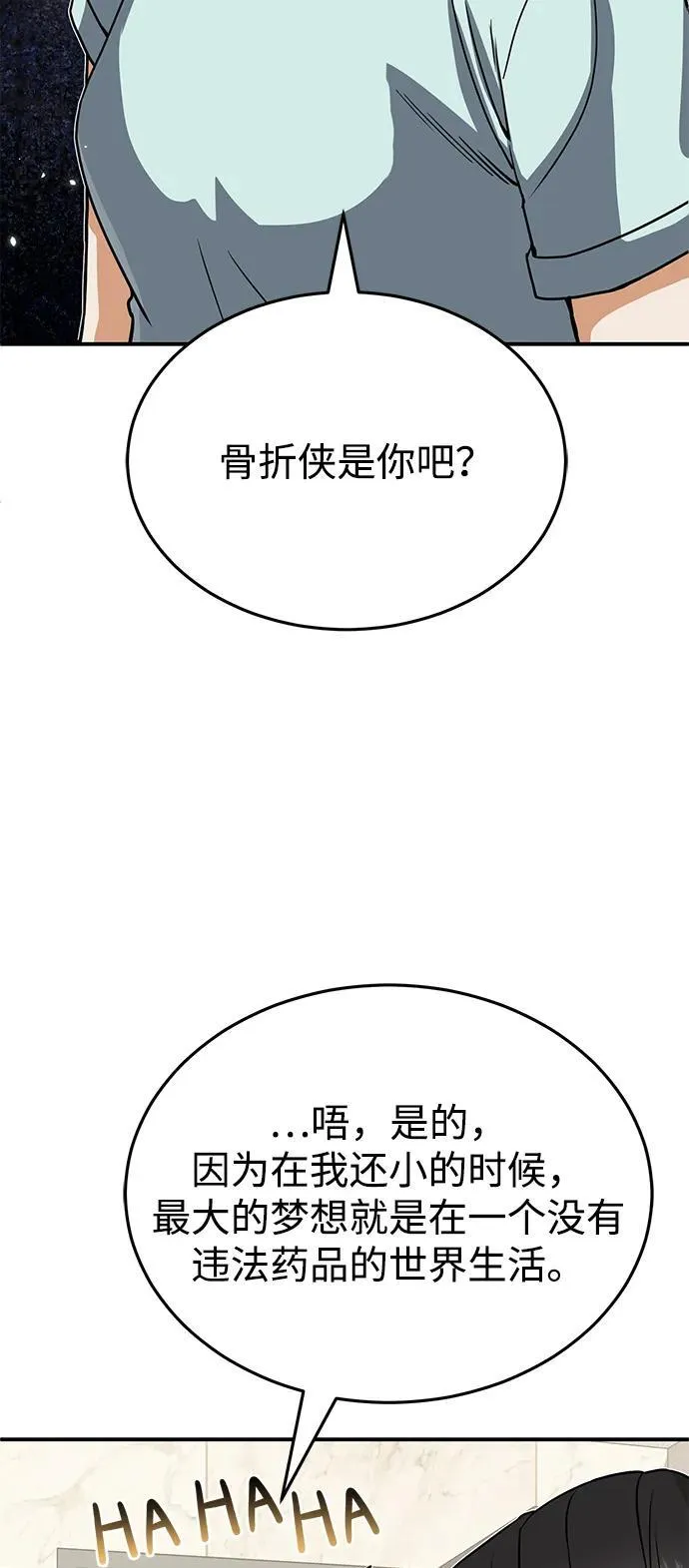 [第90话] 你想要多少？ 第26页