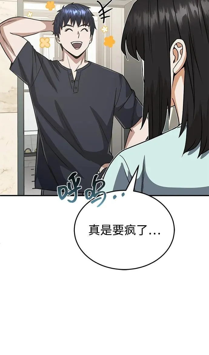 [第90话] 你想要多少？ 第27页
