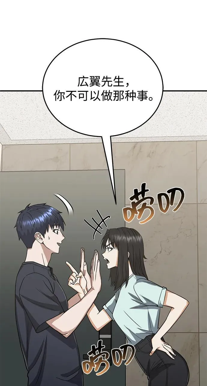 [第90话] 你想要多少？ 第28页
