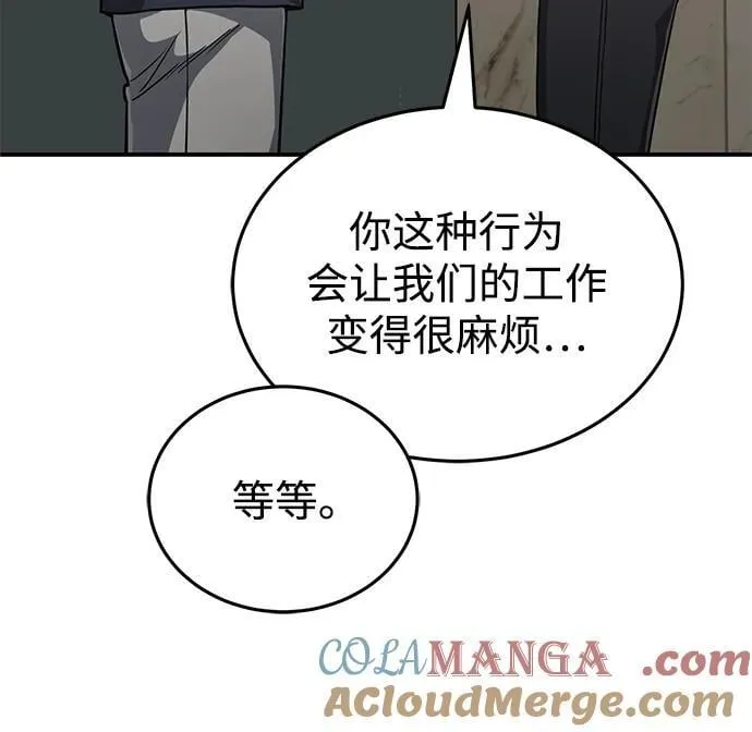[第90话] 你想要多少？ 第29页