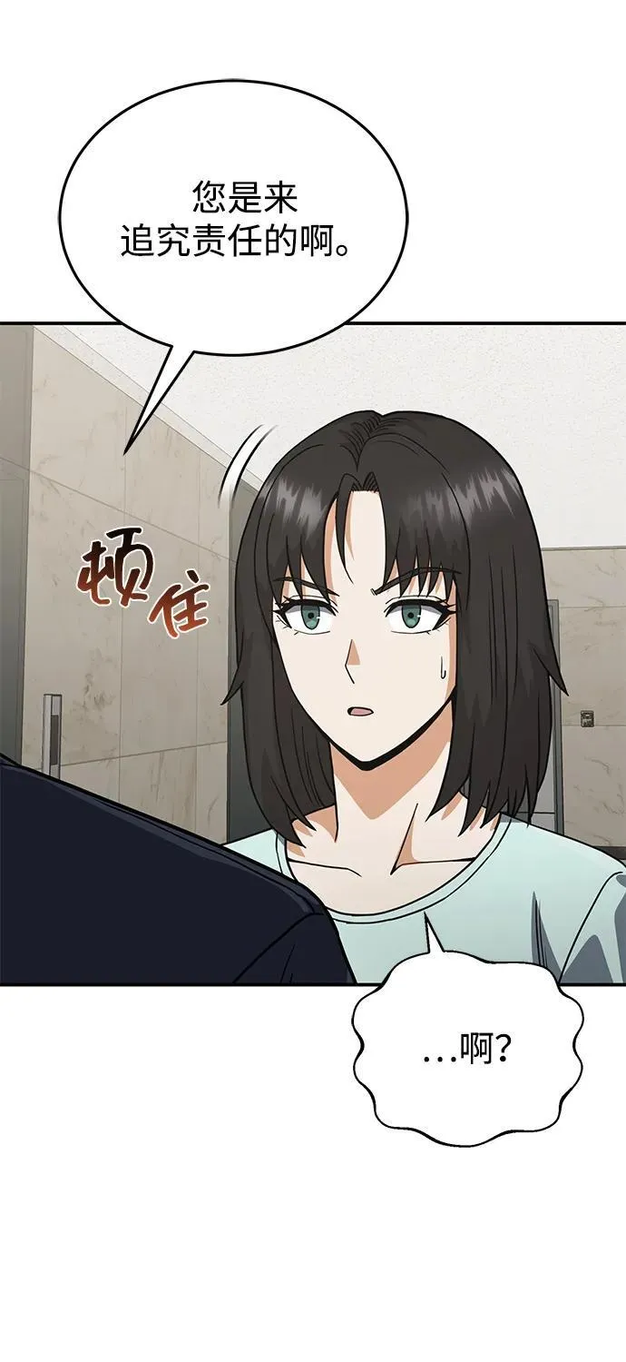 [第90话] 你想要多少？ 第30页