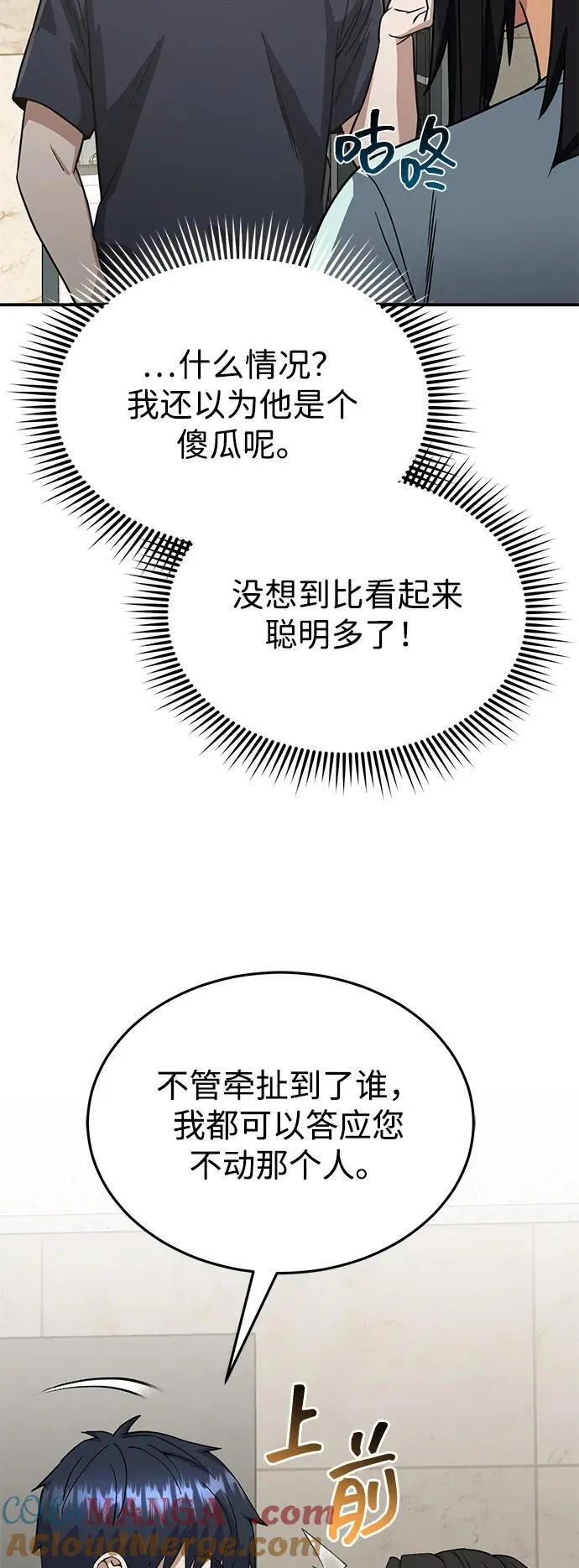 [第90话] 你想要多少？ 第33页