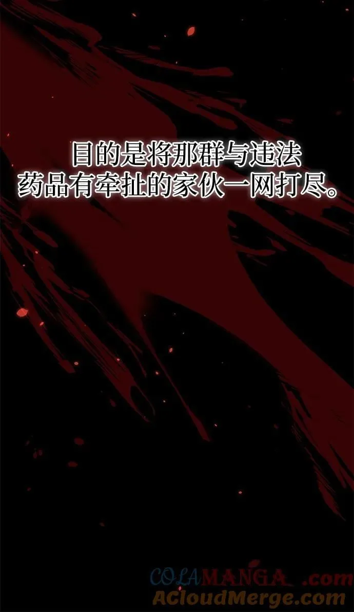 [第90话] 你想要多少？ 第37页
