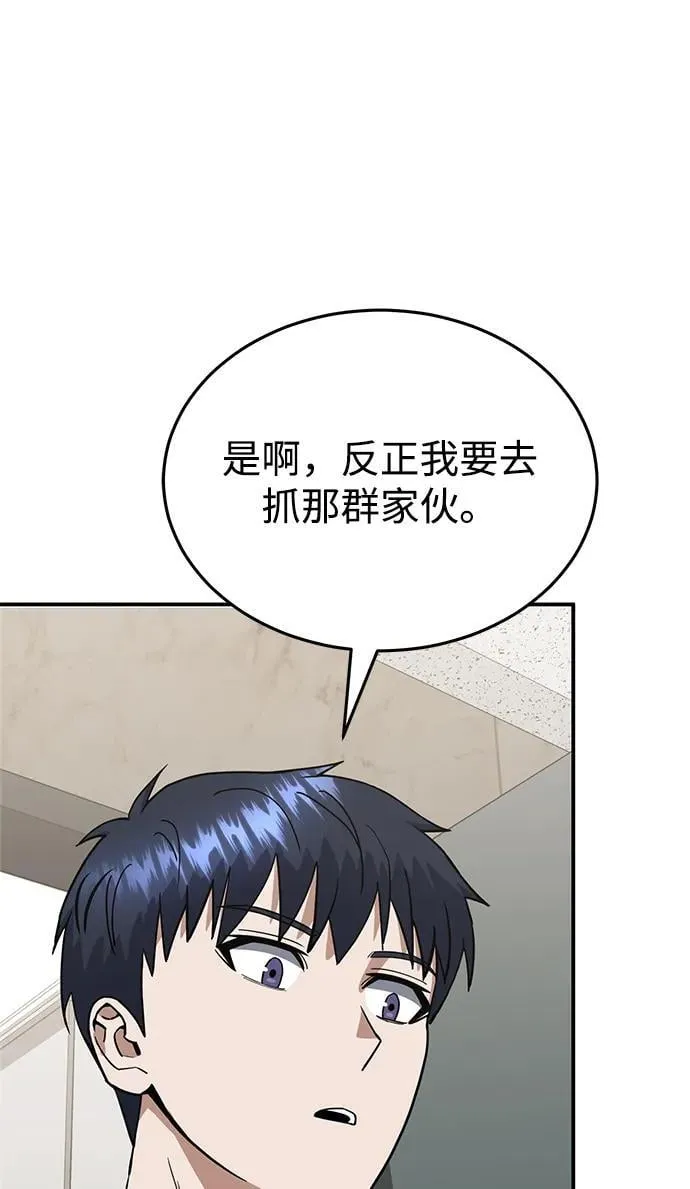 [第90话] 你想要多少？ 第39页