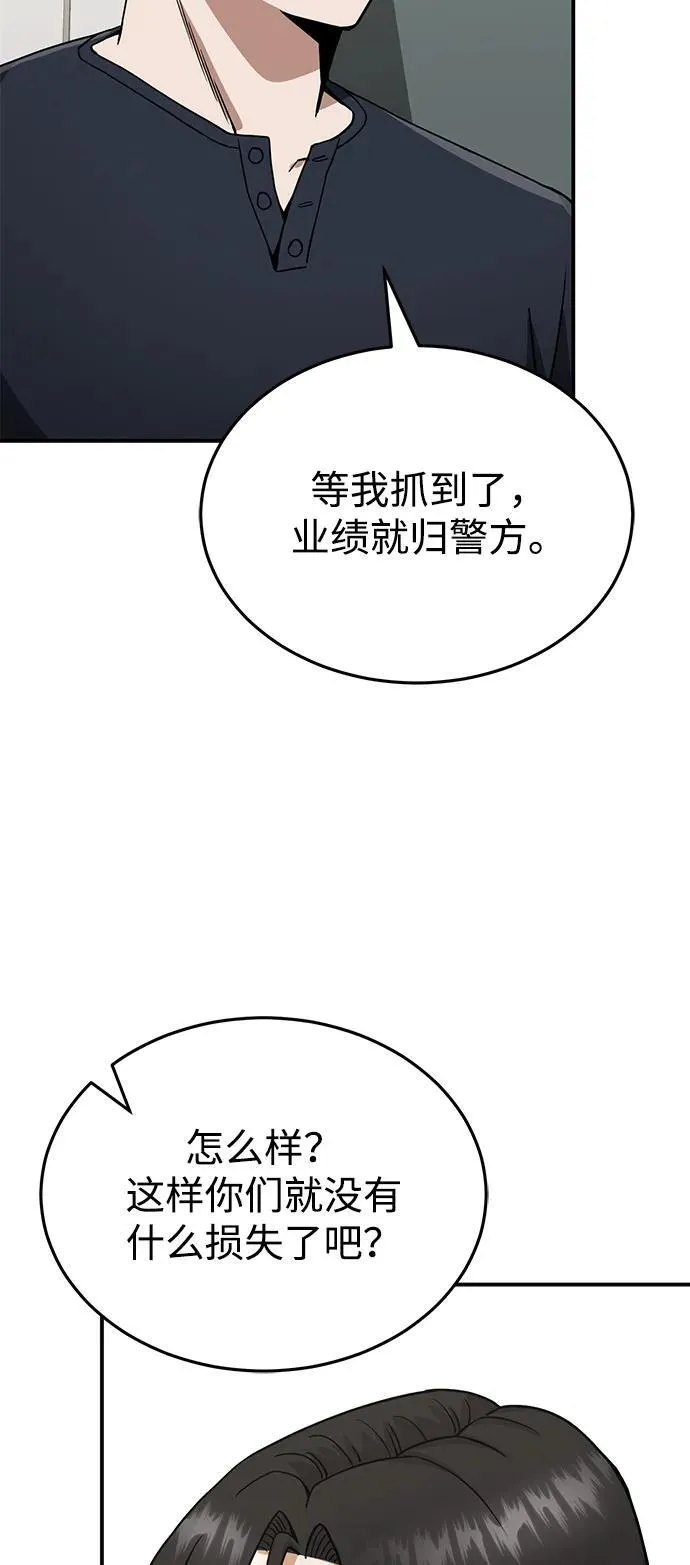 [第90话] 你想要多少？ 第40页
