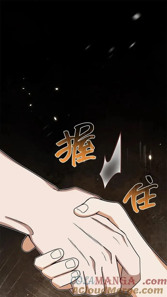 [第90话] 你想要多少？ 第45页