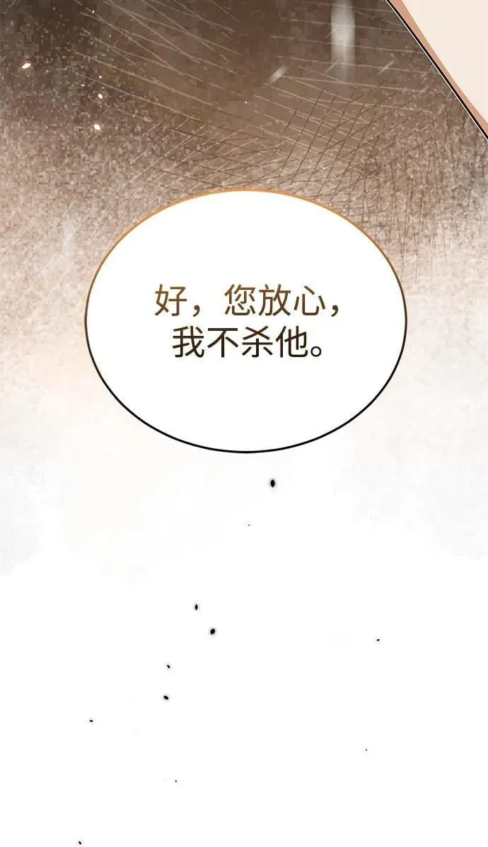 [第90话] 你想要多少？ 第46页