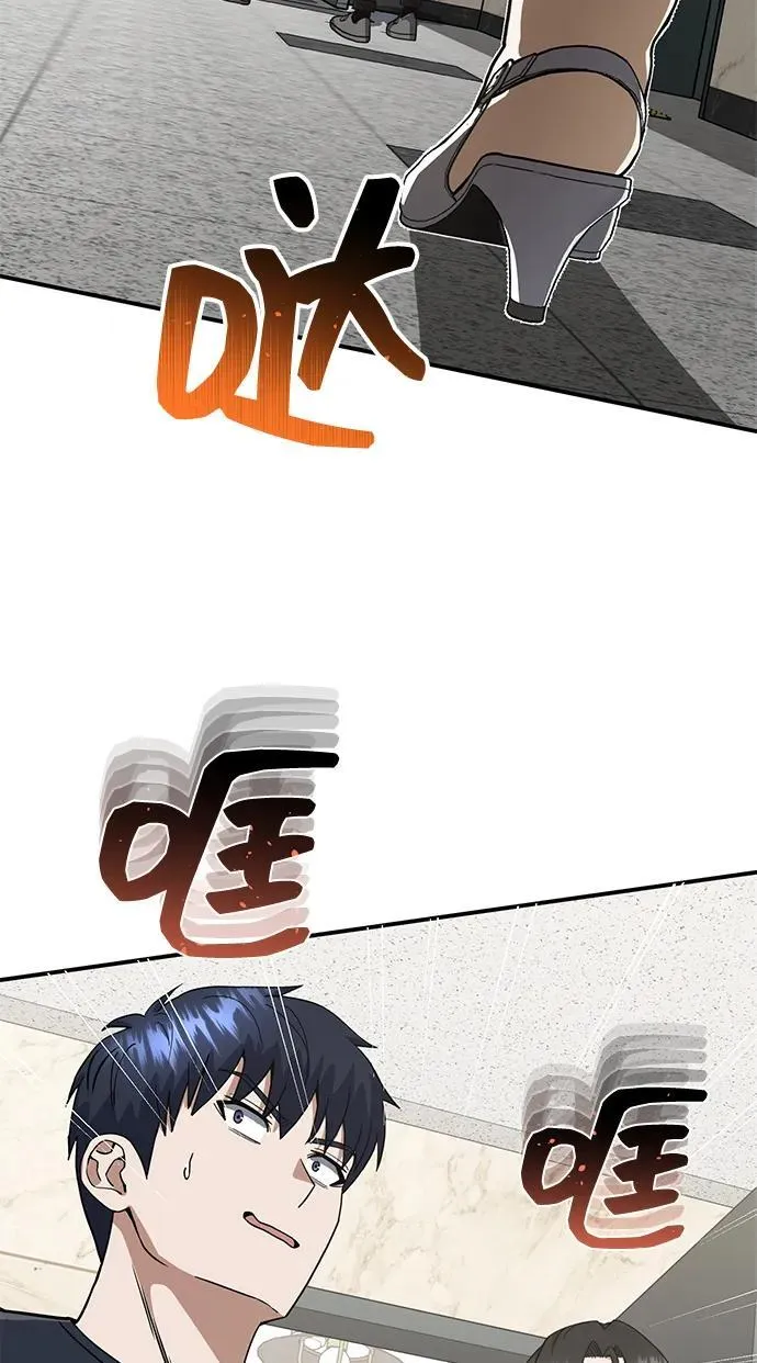 [第90话] 你想要多少？ 第52页