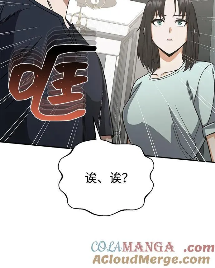 [第90话] 你想要多少？ 第53页
