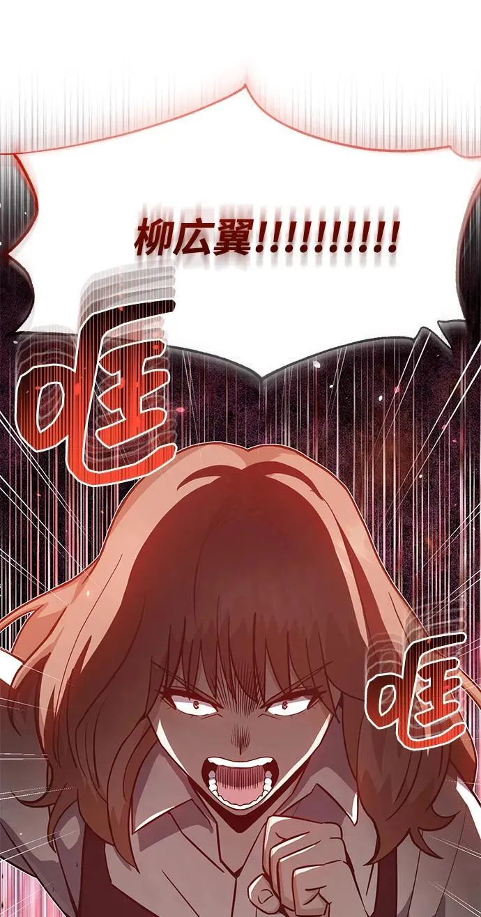 [第90话] 你想要多少？ 第54页