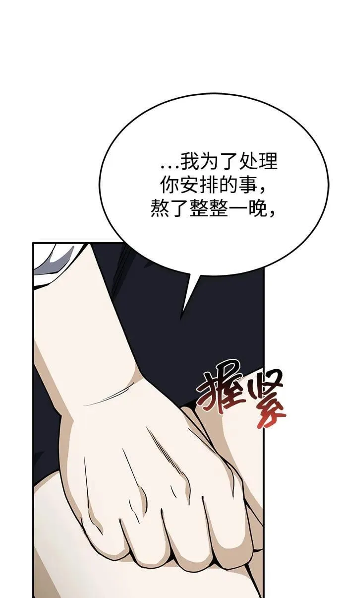 [第90话] 你想要多少？ 第59页
