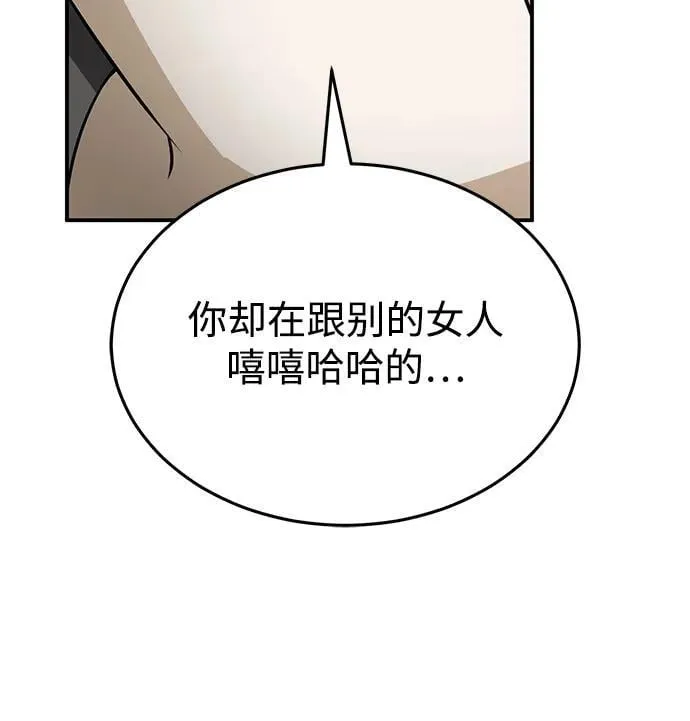 [第90话] 你想要多少？ 第60页