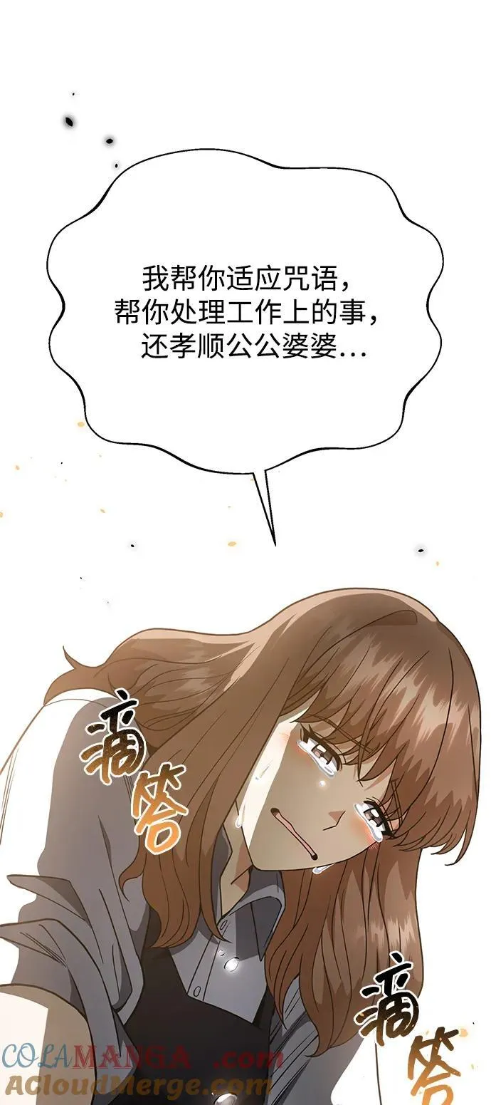 [第90话] 你想要多少？ 第61页