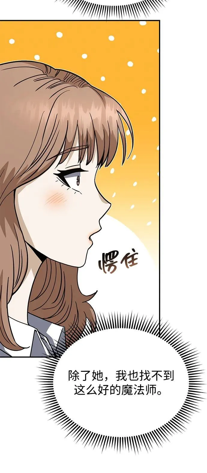 [第90话] 你想要多少？ 第66页