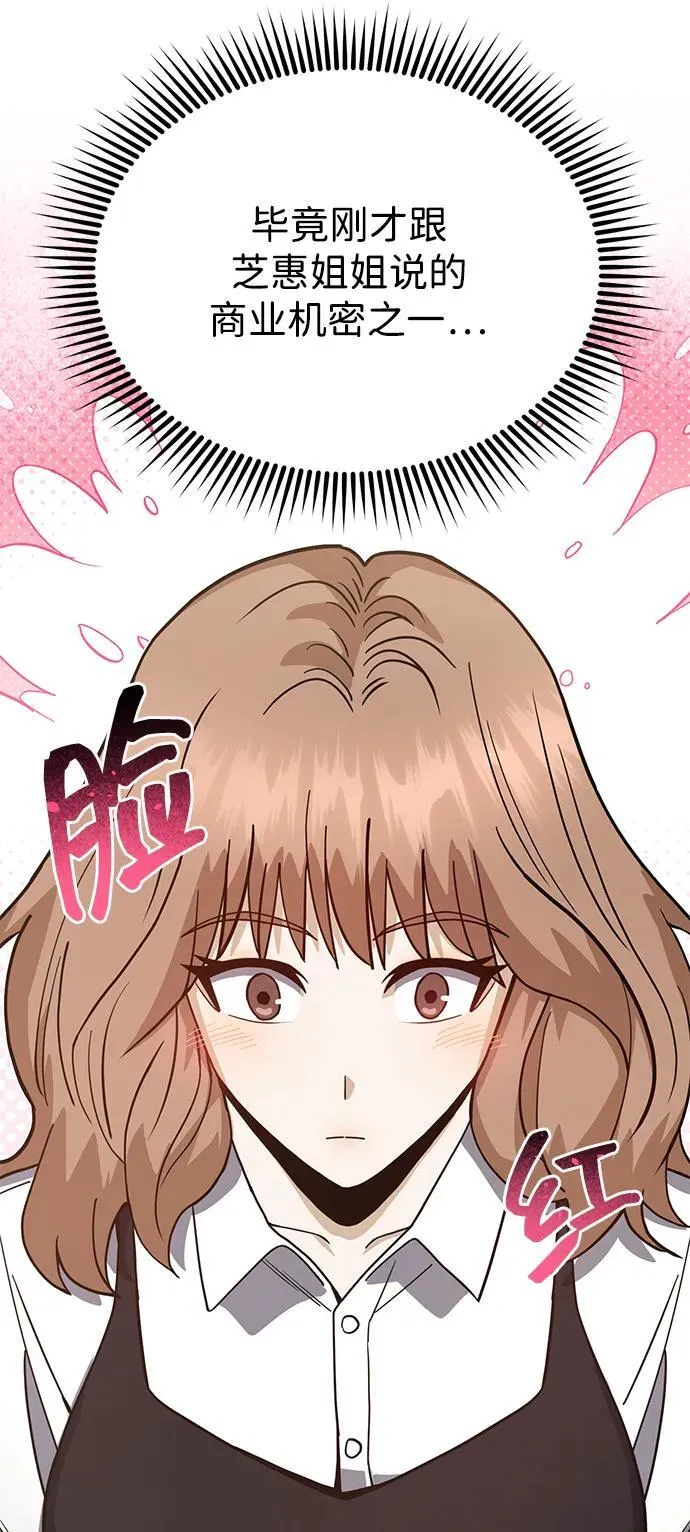 [第90话] 你想要多少？ 第67页