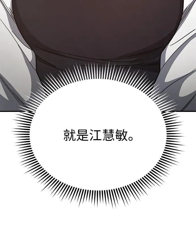 [第90话] 你想要多少？ 第68页