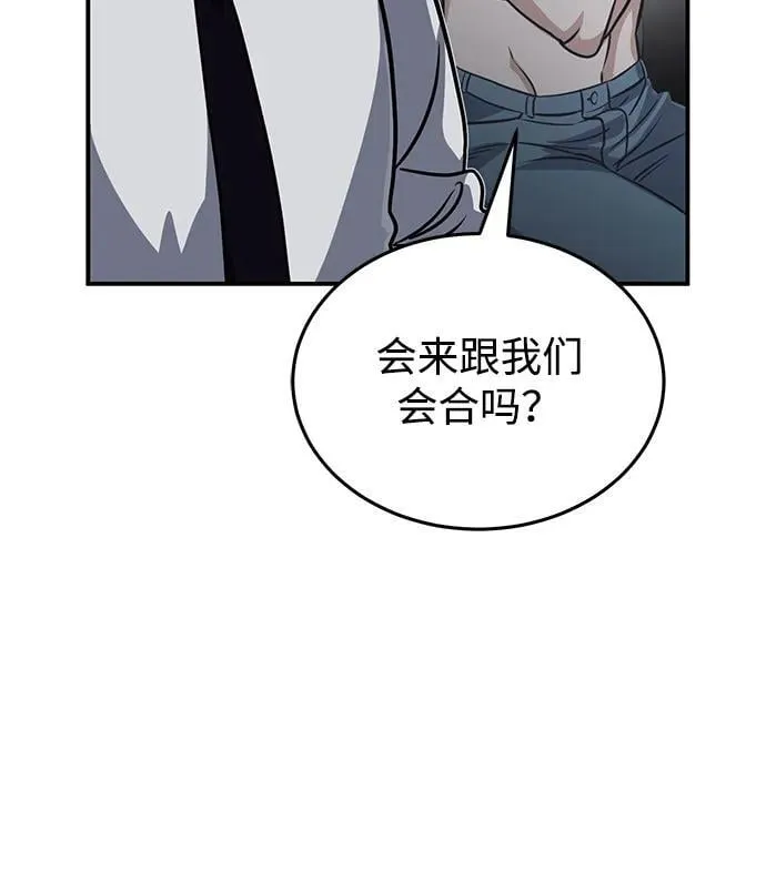 [第90话] 你想要多少？ 第75页
