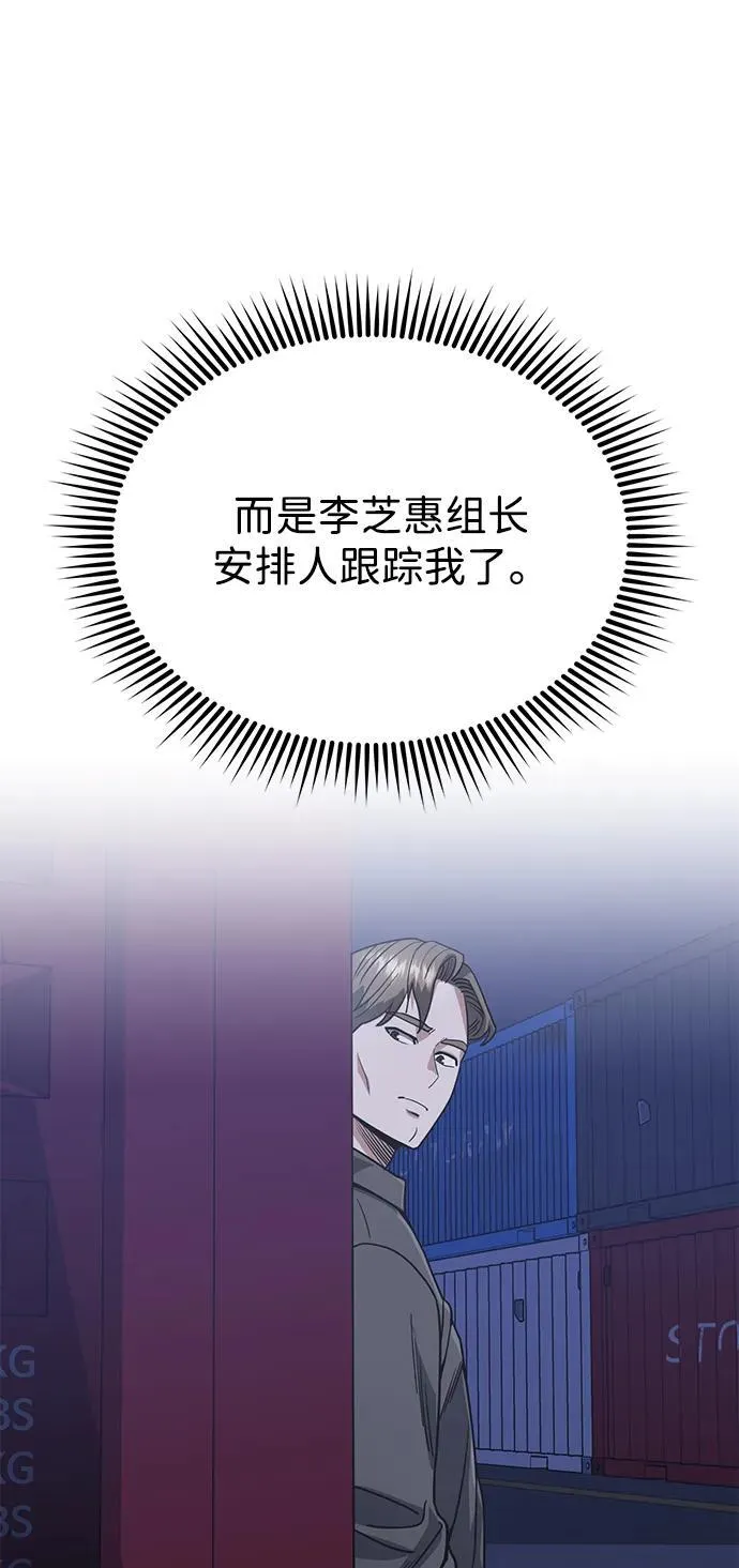 [第90话] 你想要多少？ 第79页