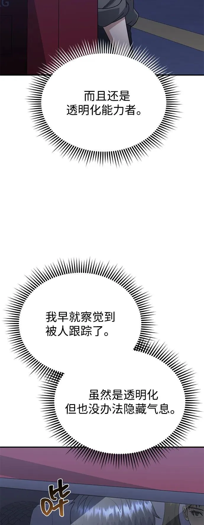 [第90话] 你想要多少？ 第80页
