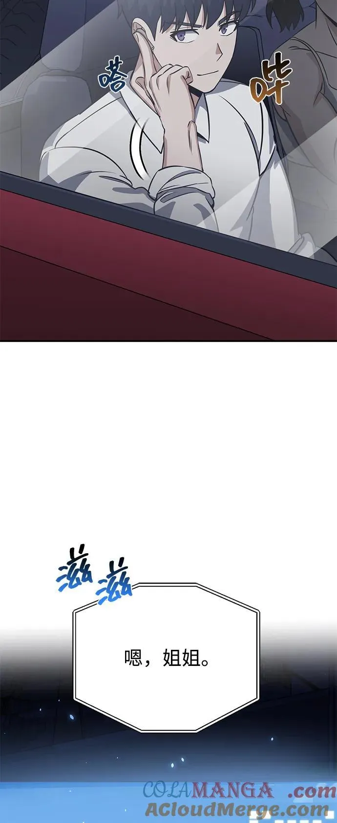 [第90话] 你想要多少？ 第81页