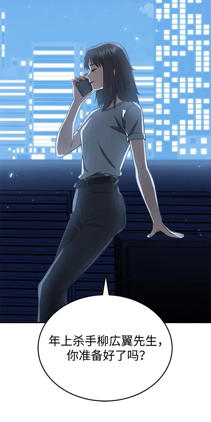 [第90话] 你想要多少？ 第82页