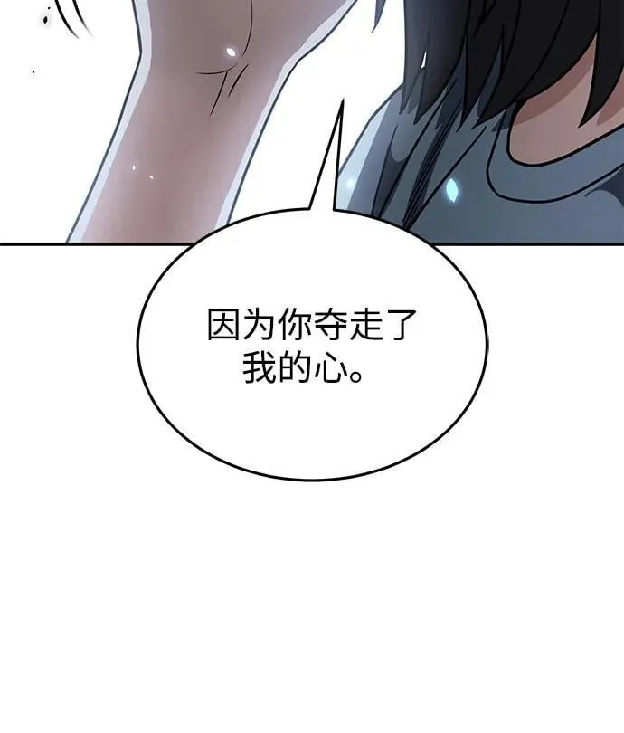 [第90话] 你想要多少？ 第84页