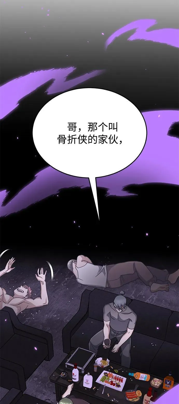 [第90话] 你想要多少？ 第90页