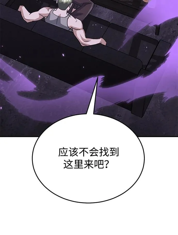 [第90话] 你想要多少？ 第91页
