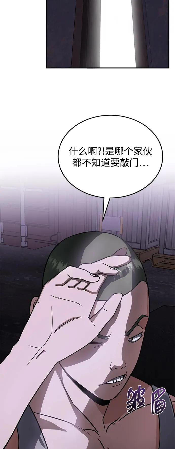 [第90话] 你想要多少？ 第96页