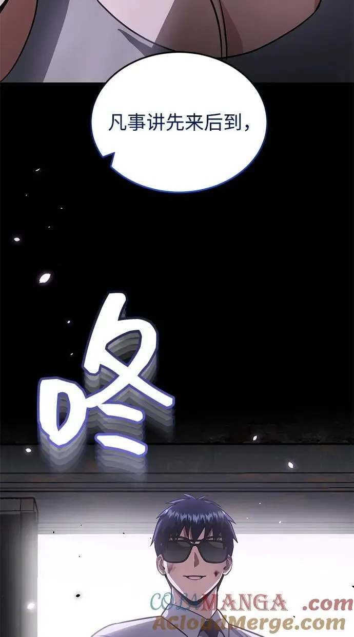 [第90话] 你想要多少？ 第97页