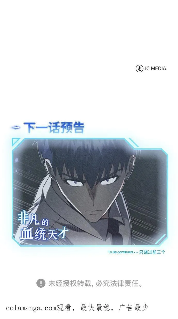 [第90话] 你想要多少？ 第100页