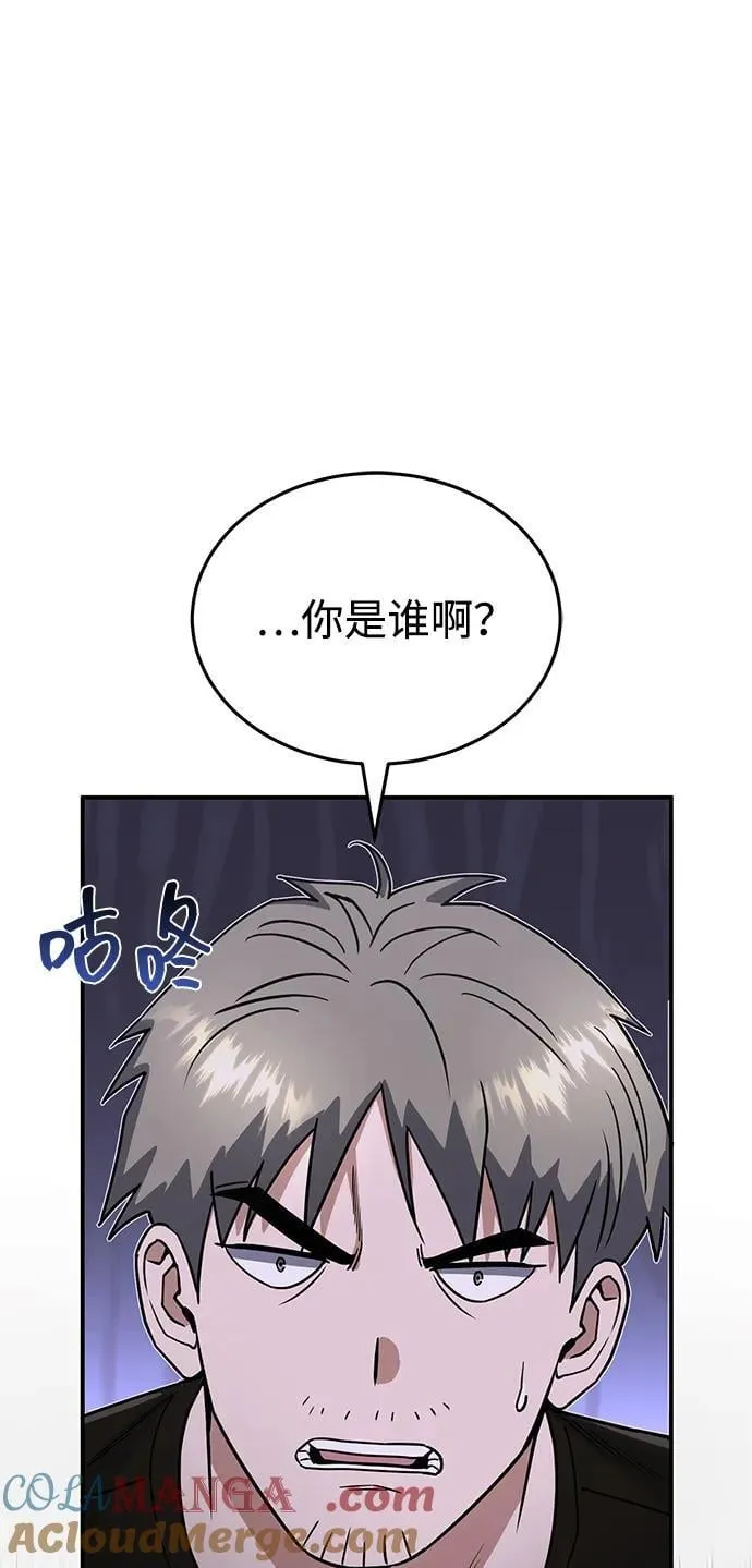 [第91话] 只饶过前三个 第7页