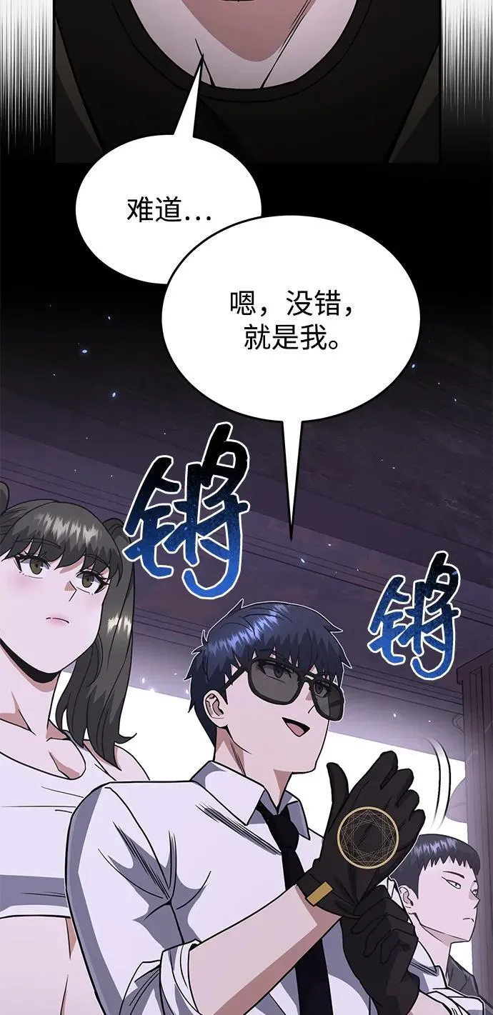 [第91话] 只饶过前三个 第8页