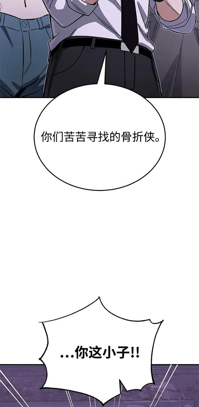 [第91话] 只饶过前三个 第9页