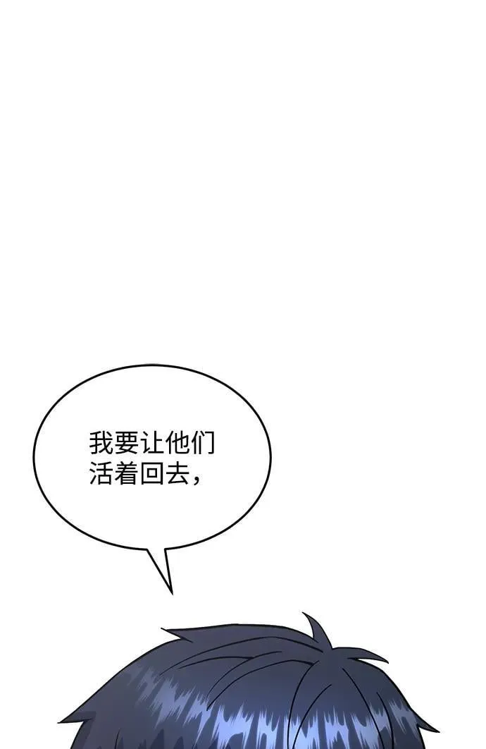 [第91话] 只饶过前三个 第14页