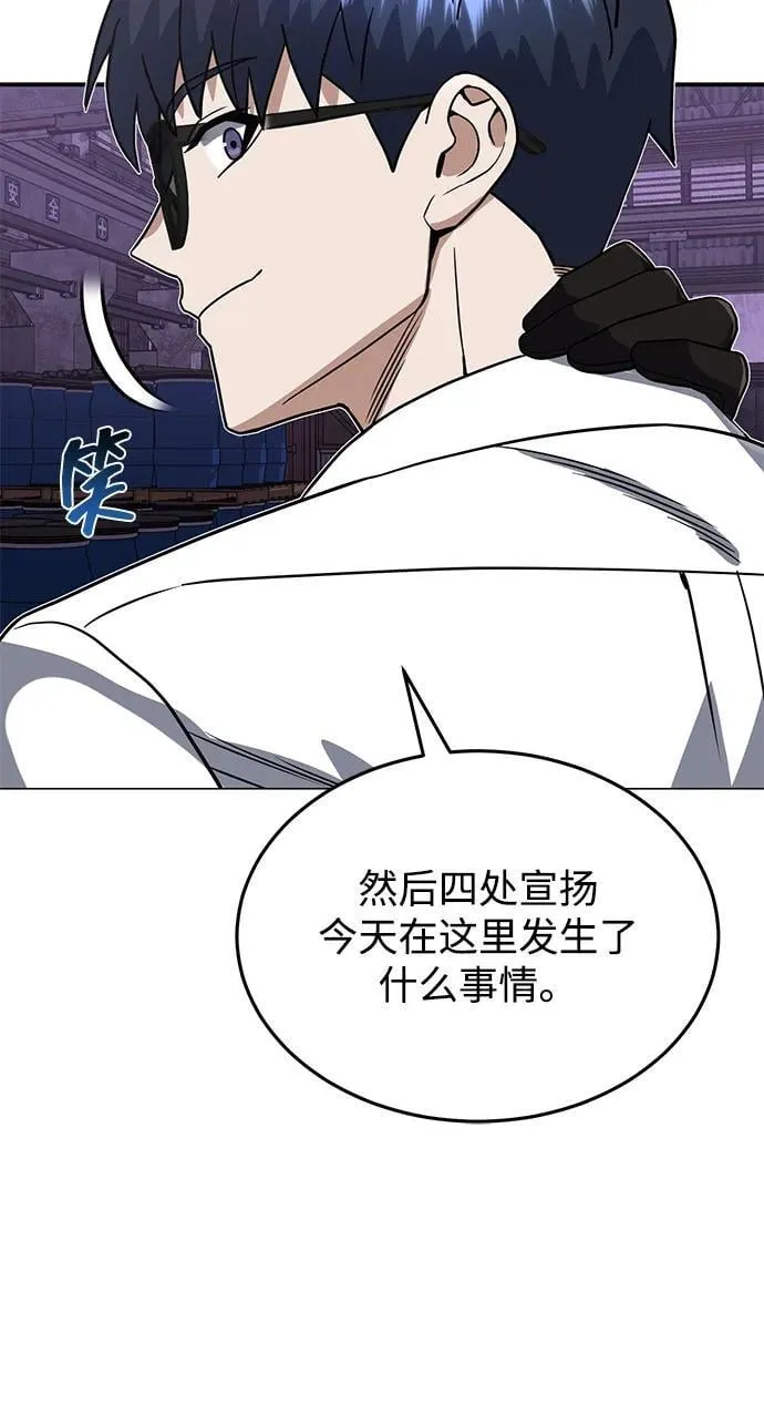 [第91话] 只饶过前三个 第15页