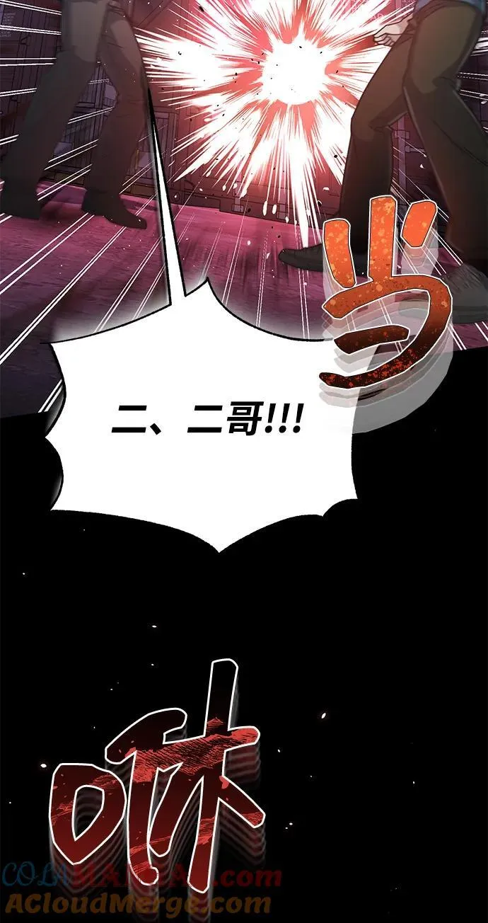 [第91话] 只饶过前三个 第19页