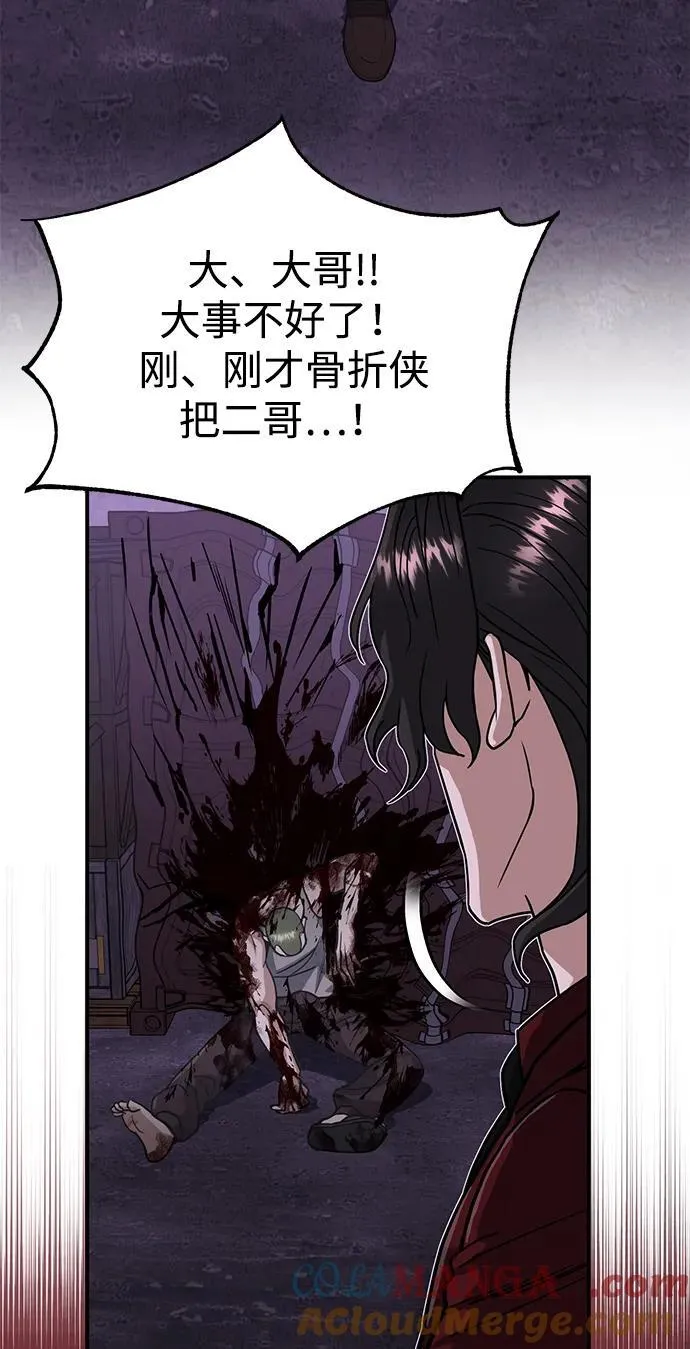 [第91话] 只饶过前三个 第25页