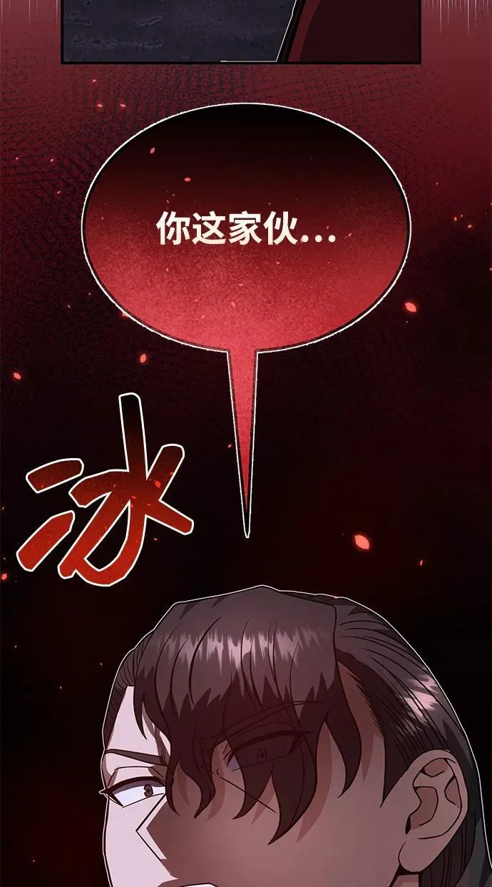 [第91话] 只饶过前三个 第26页
