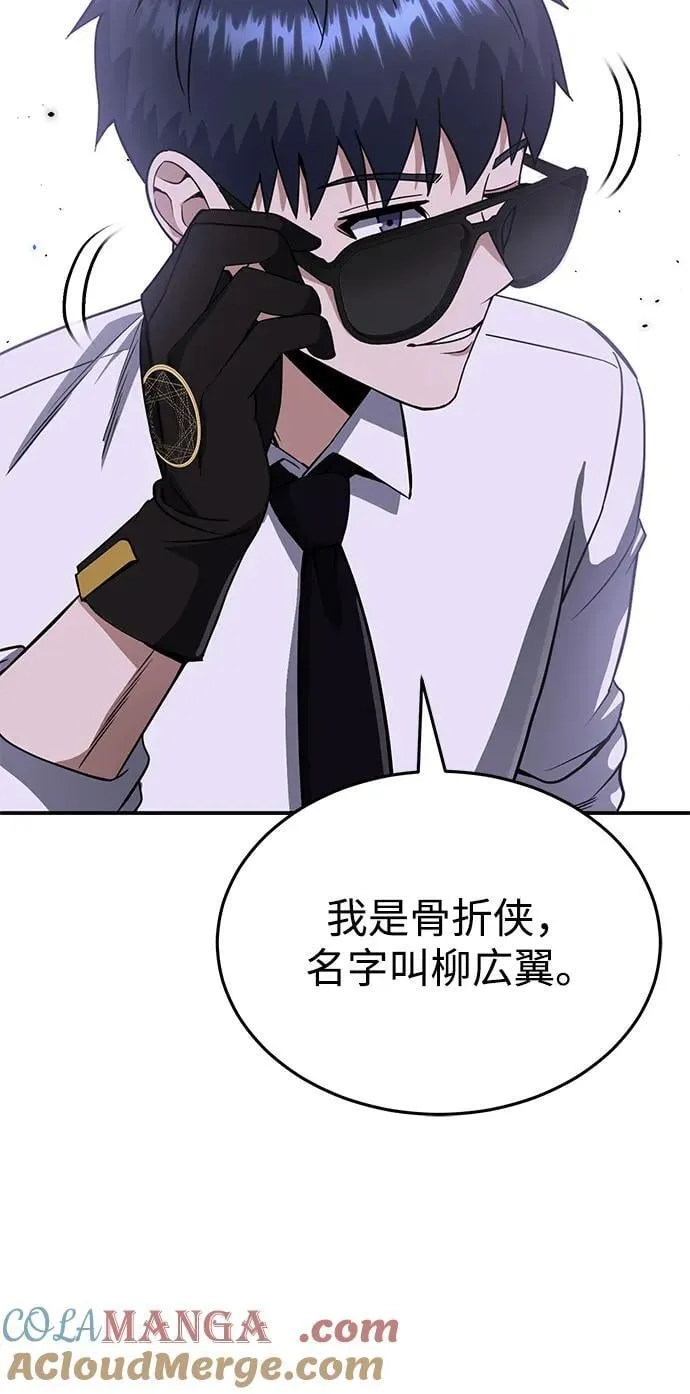 [第91话] 只饶过前三个 第28页