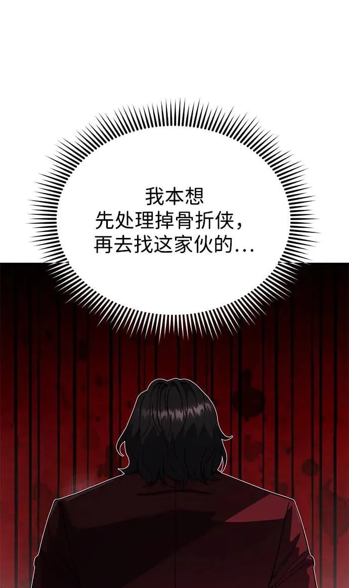 [第91话] 只饶过前三个 第30页