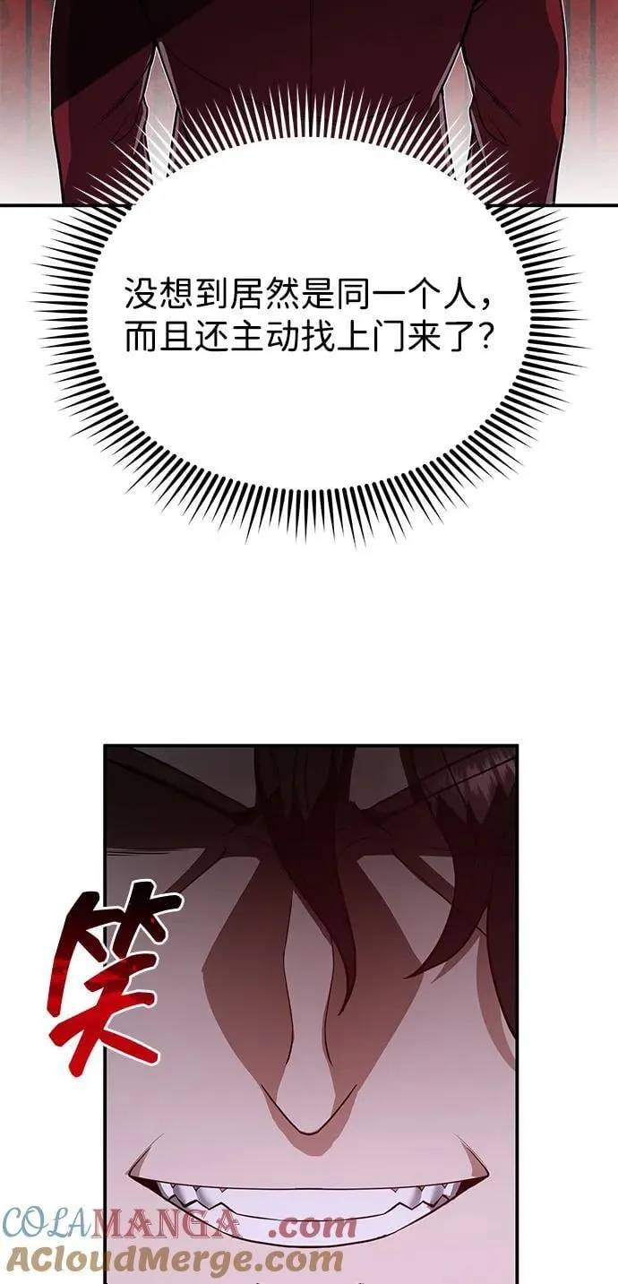 [第91话] 只饶过前三个 第31页