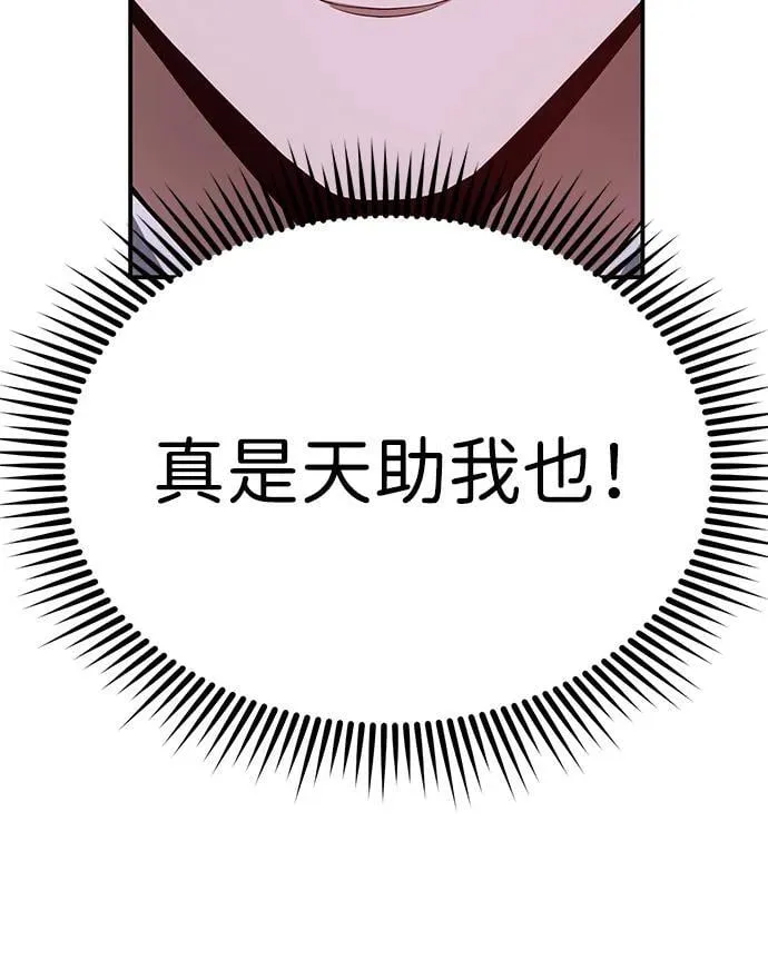 [第91话] 只饶过前三个 第32页