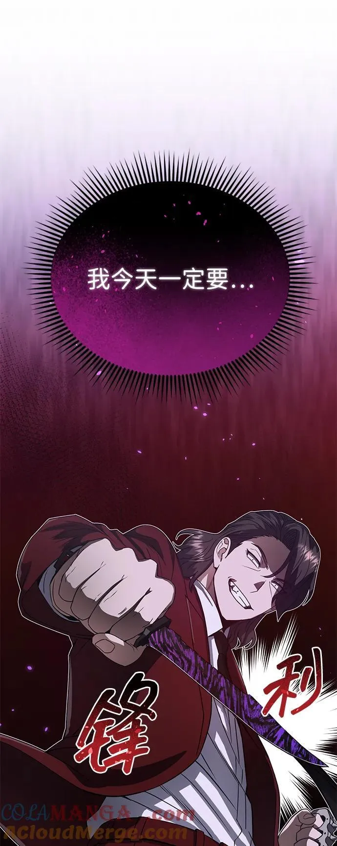 [第91话] 只饶过前三个 第34页