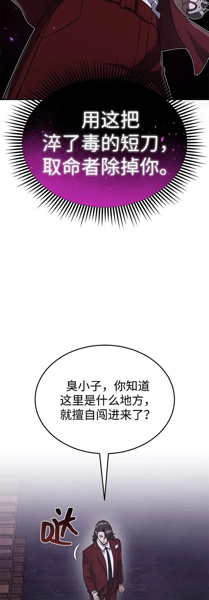 [第91话] 只饶过前三个 第35页