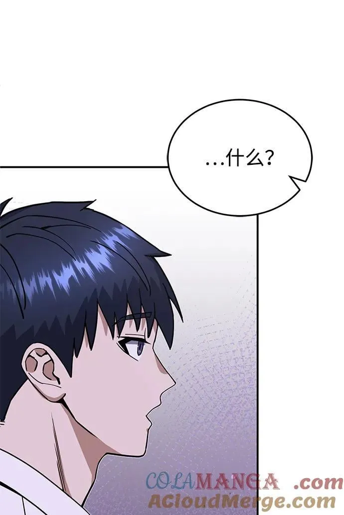 [第91话] 只饶过前三个 第37页