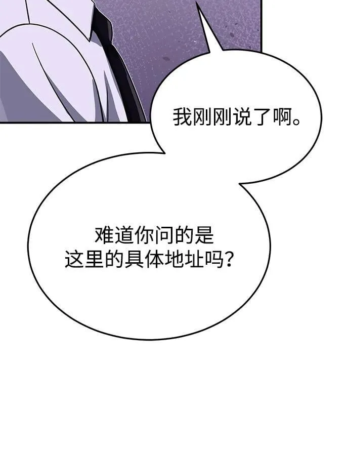 [第91话] 只饶过前三个 第38页