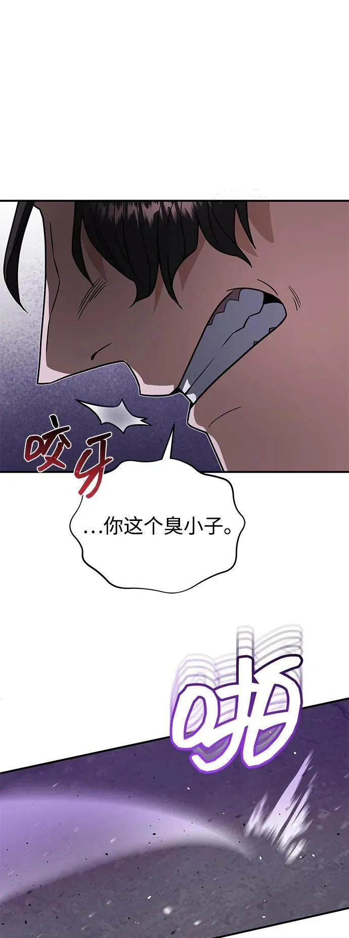 [第91话] 只饶过前三个 第39页