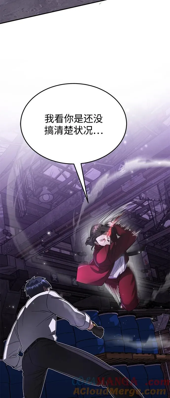 [第91话] 只饶过前三个 第40页